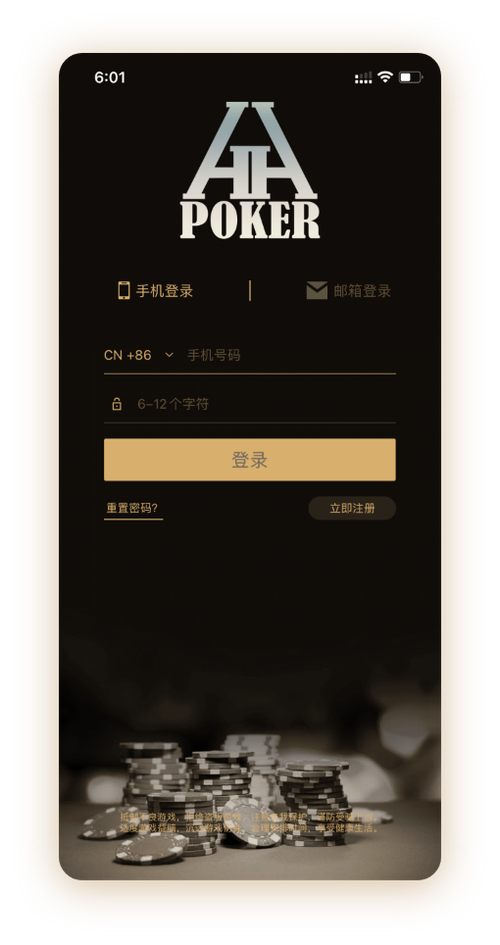 德扑圈客服微信联系方式App界面截图